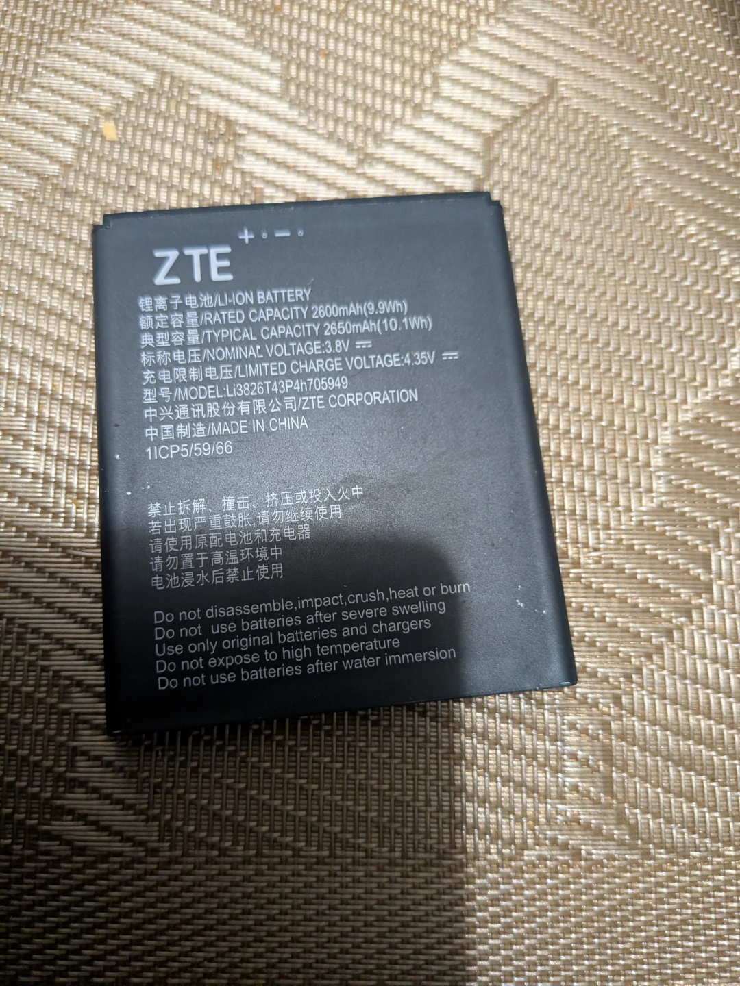 ZTE Li-ion Battery 2650mAh - photo 2