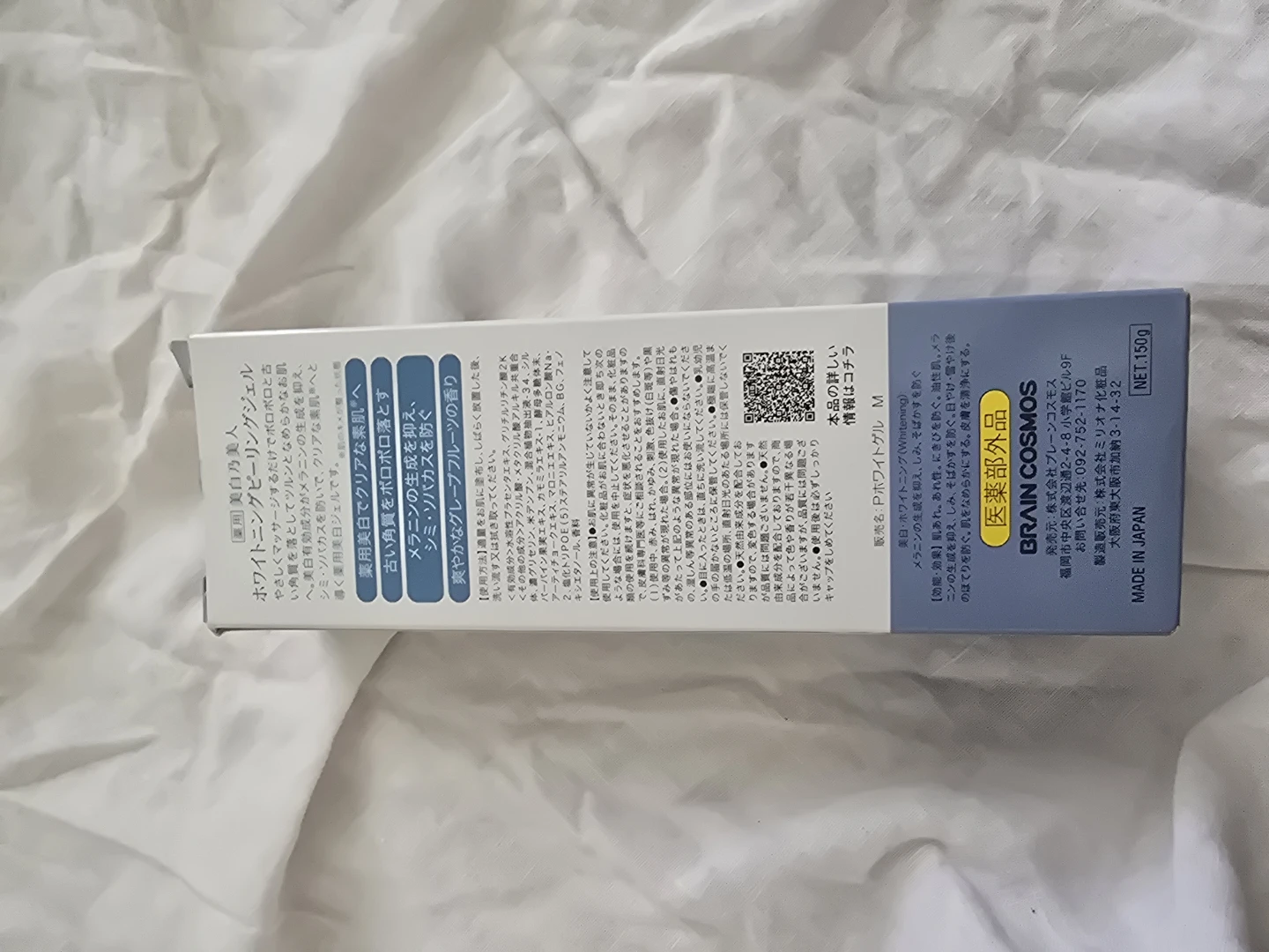 New Arrival BIHAKU no BIJIN Whitening Peeling Gel - photo 2