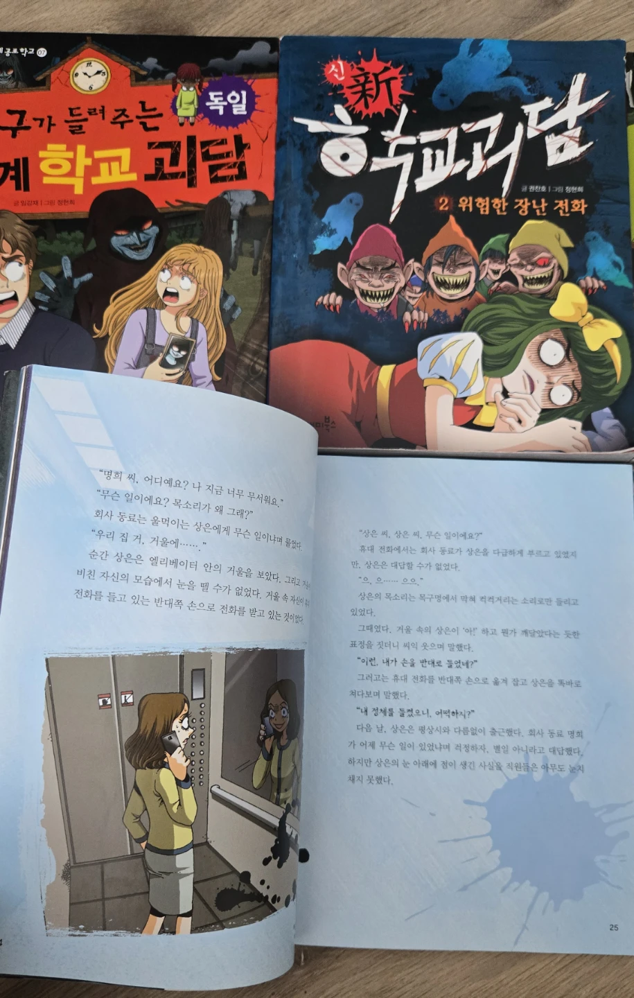 Korean Horror Comic Books - Set of 6 - photo 2