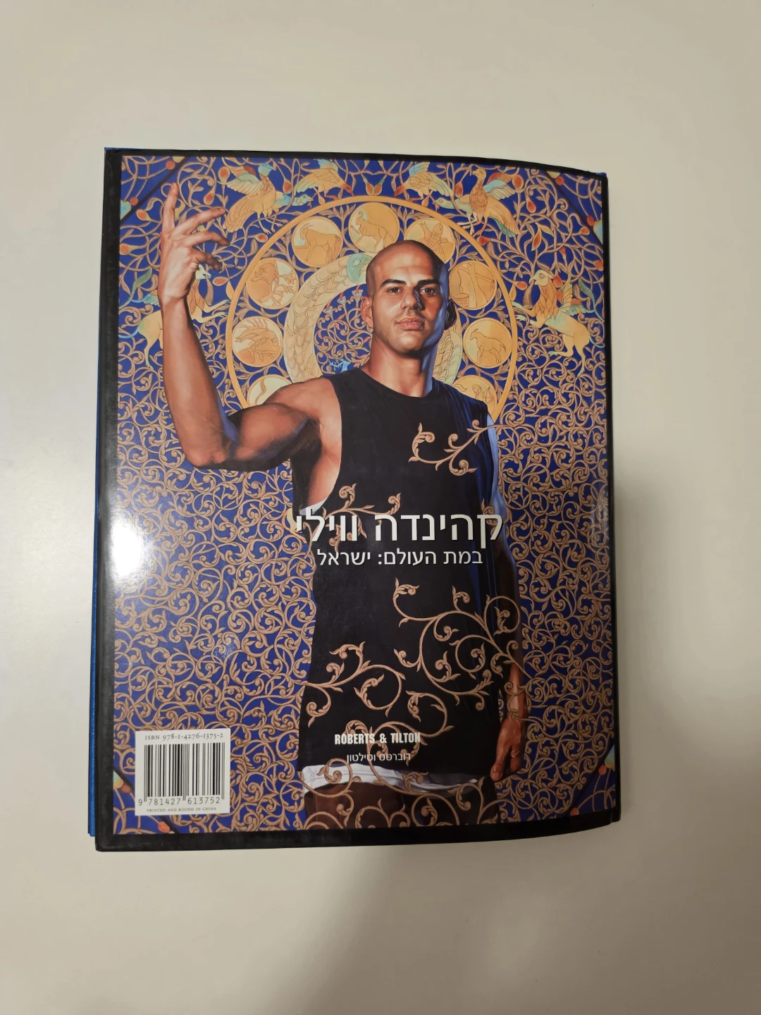 Kehinde Wiley - The World Stage Israel exhibition catalog - photo 3