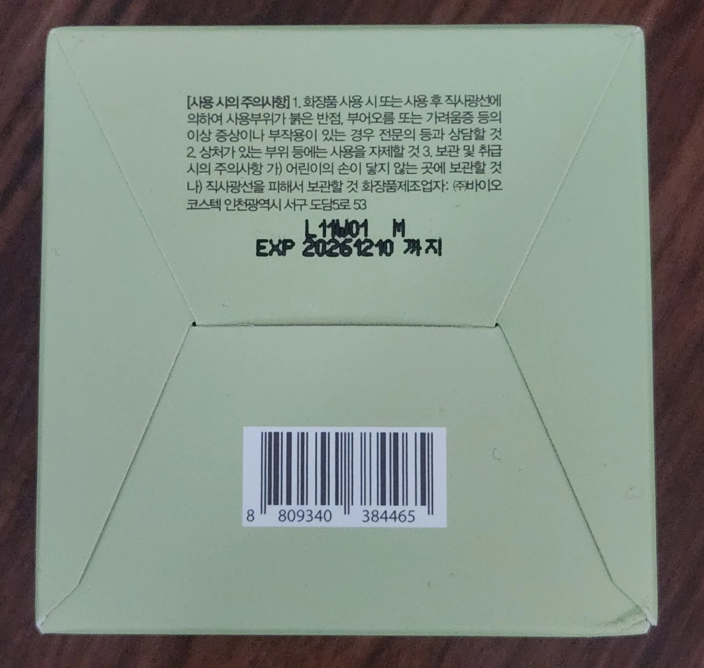 ⚽️ YADAH Green Tea Pure Cleansing Balm - photo 3