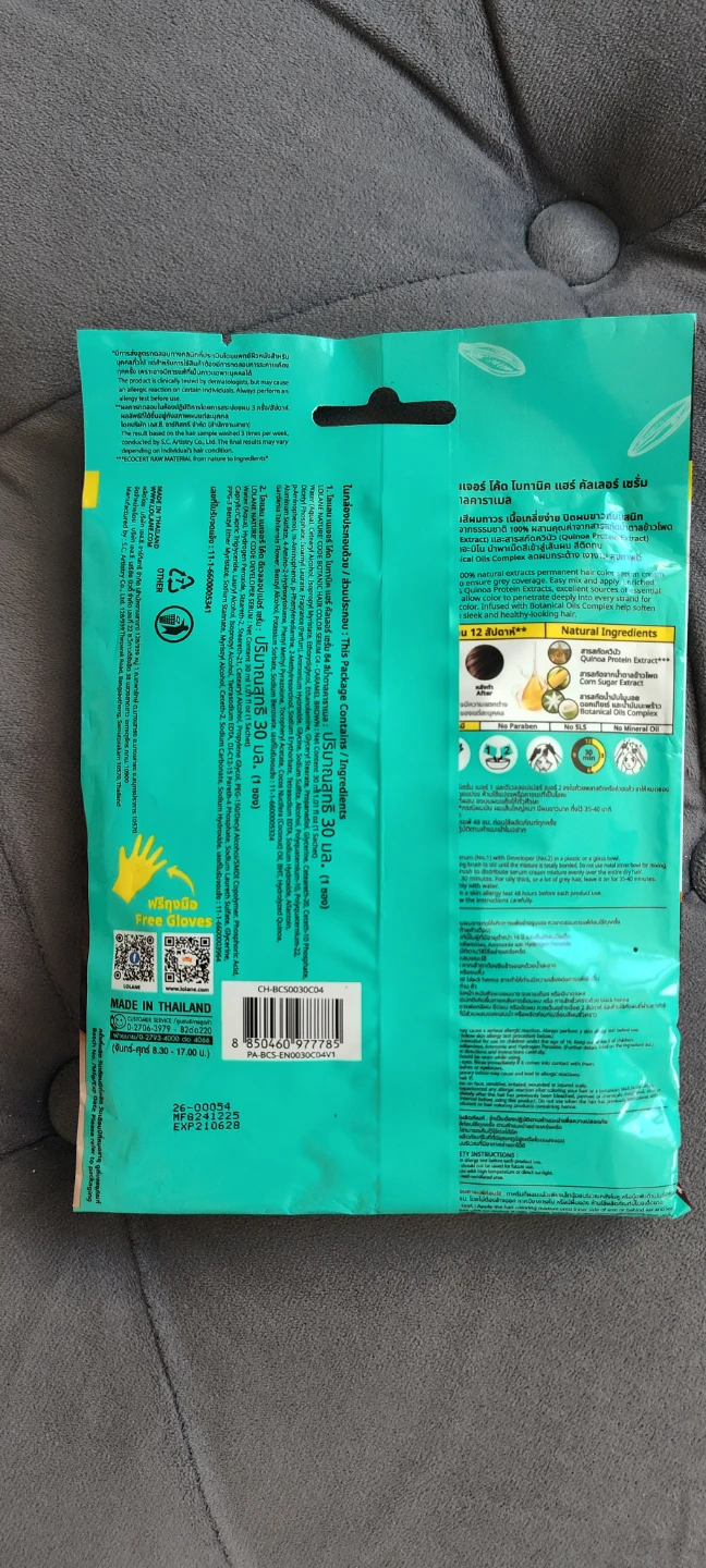 Lolane Nature Code Botanic Hair Color Serum C4 Caramel Brown - photo 2