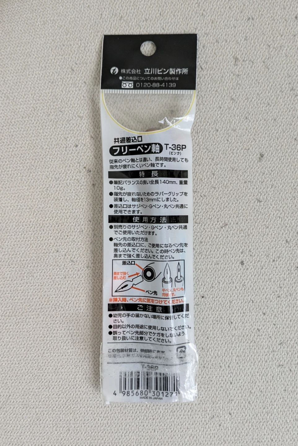 ⚽ Tachikawa Comic Pen/Calligraphy Nib Holder T-36P - photo 2