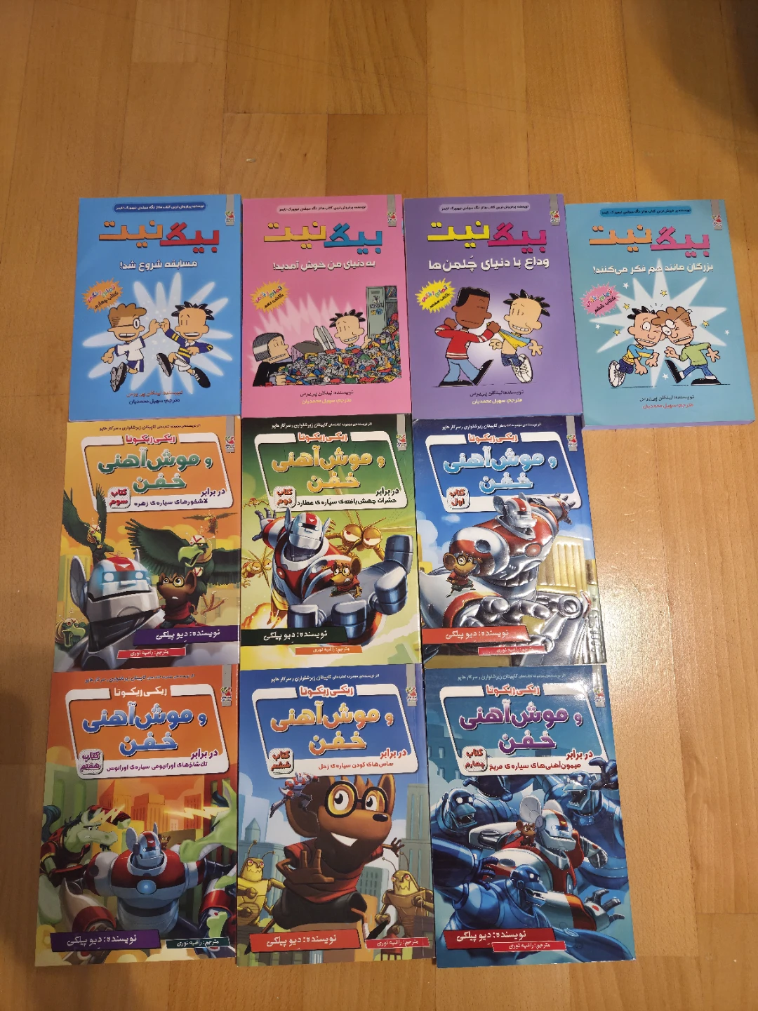 Farsi story books