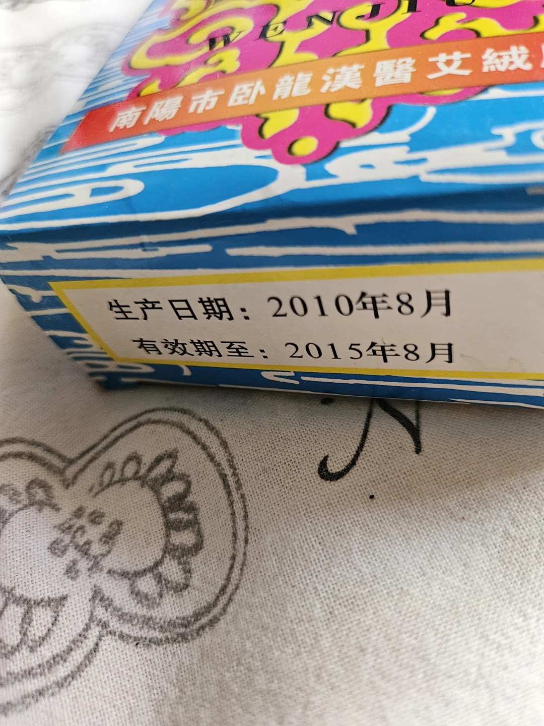 Traditional Moxibustion Sticks 10pc Box - photo 2