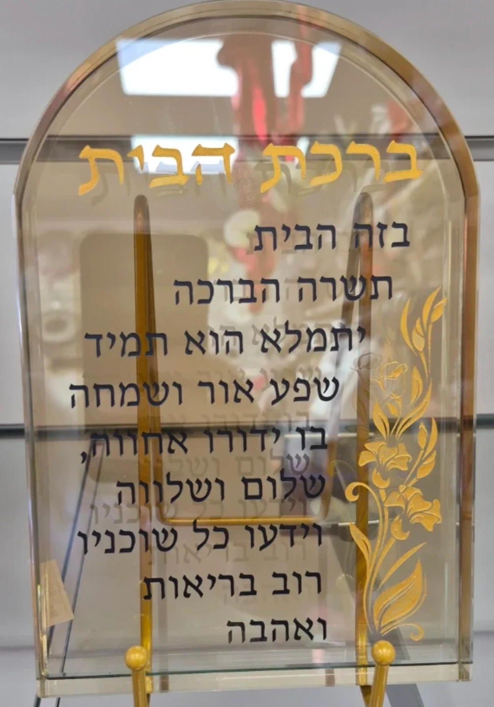 Glass Home Blessing Plaque