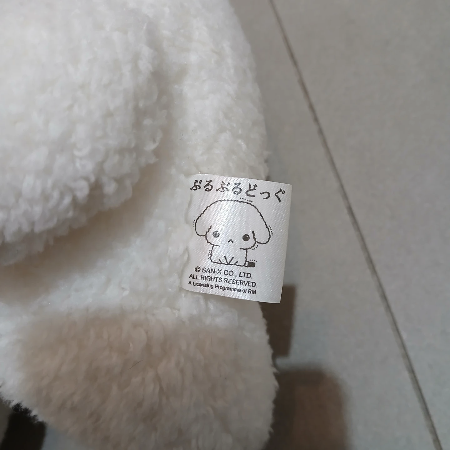⚽ RARE Vintage Buru Buru Dog Plush Toy - photo 4