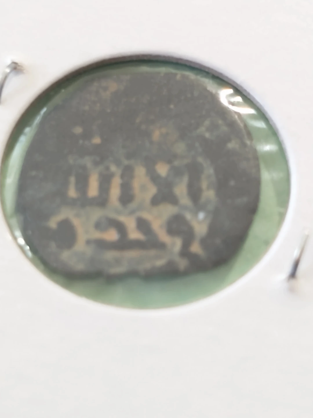 Attractive Medieval Islamic unattributed coin - photo 4