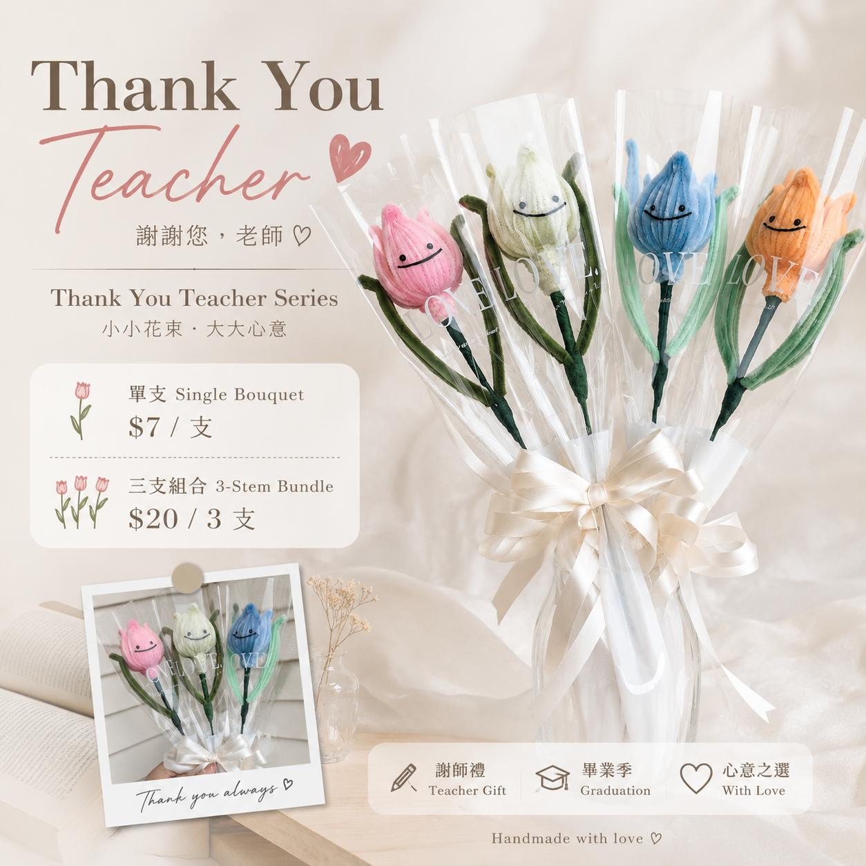 Handmade "Thank You Teacher" Flower Bouquet