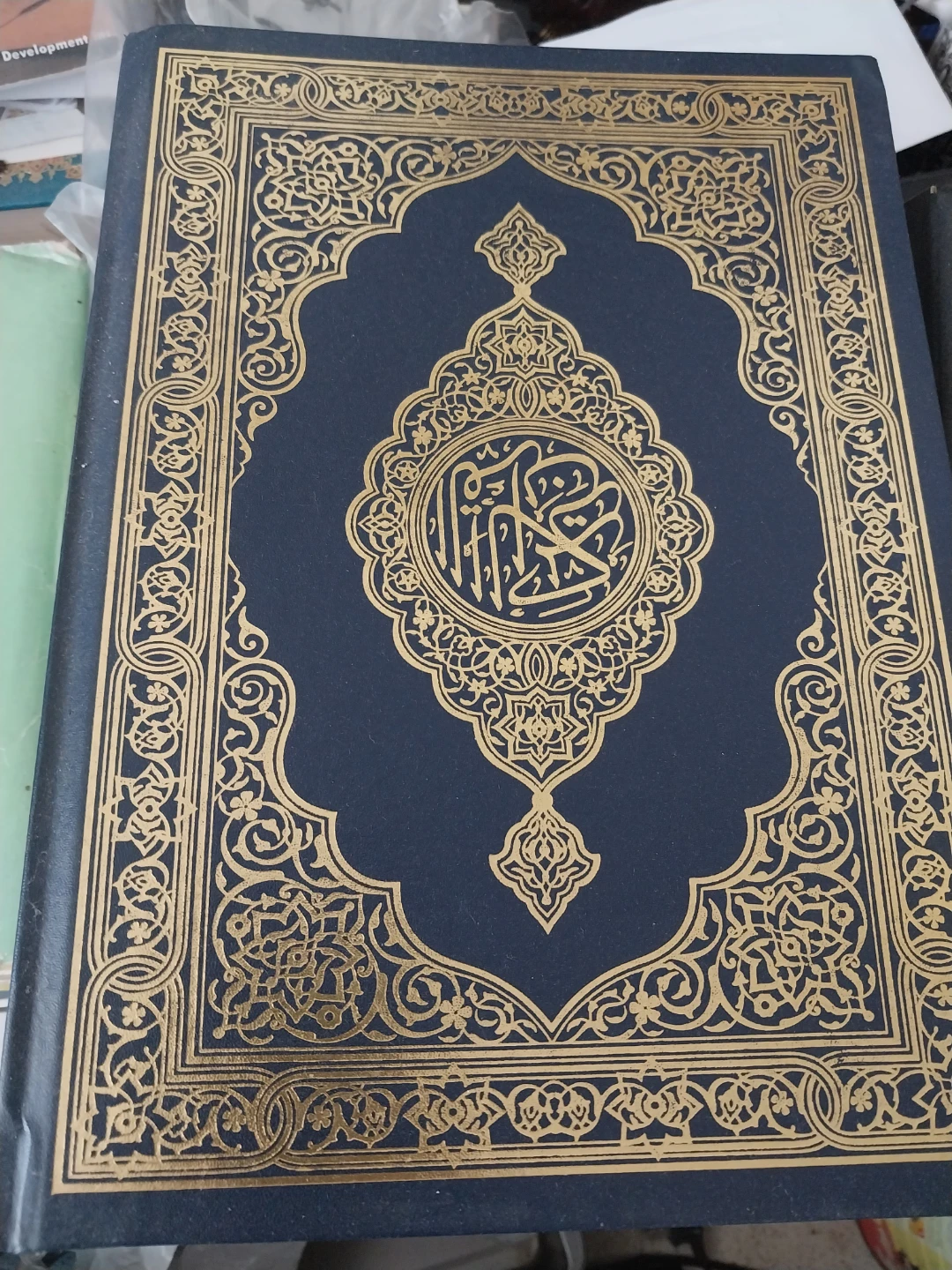 Brand New Quran ⚽️