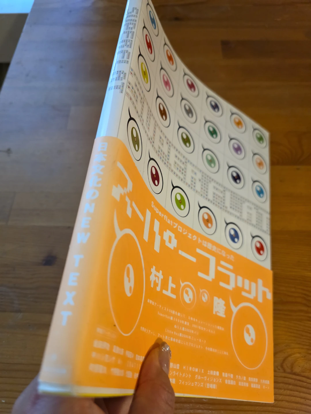 Takashi Murakami Superflat 2005 Japanese Edition with Obi - photo 5