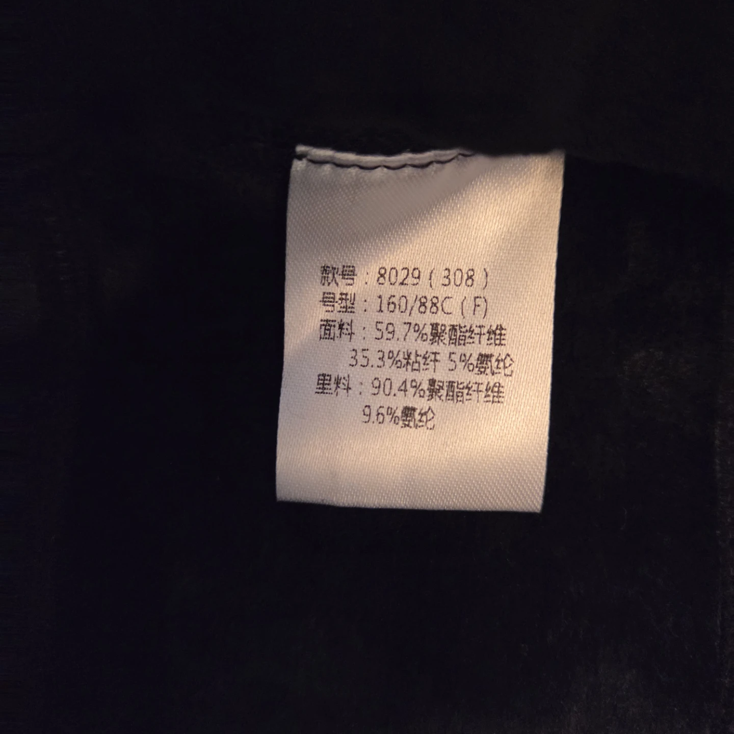 Black Fleece-lined Pants - photo 3