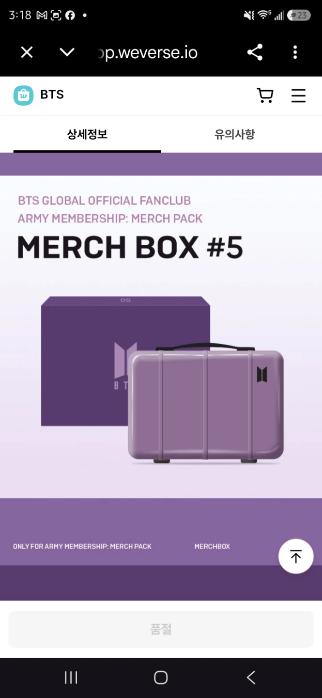 BTS Merch Box #5 Case ONLY - photo 5