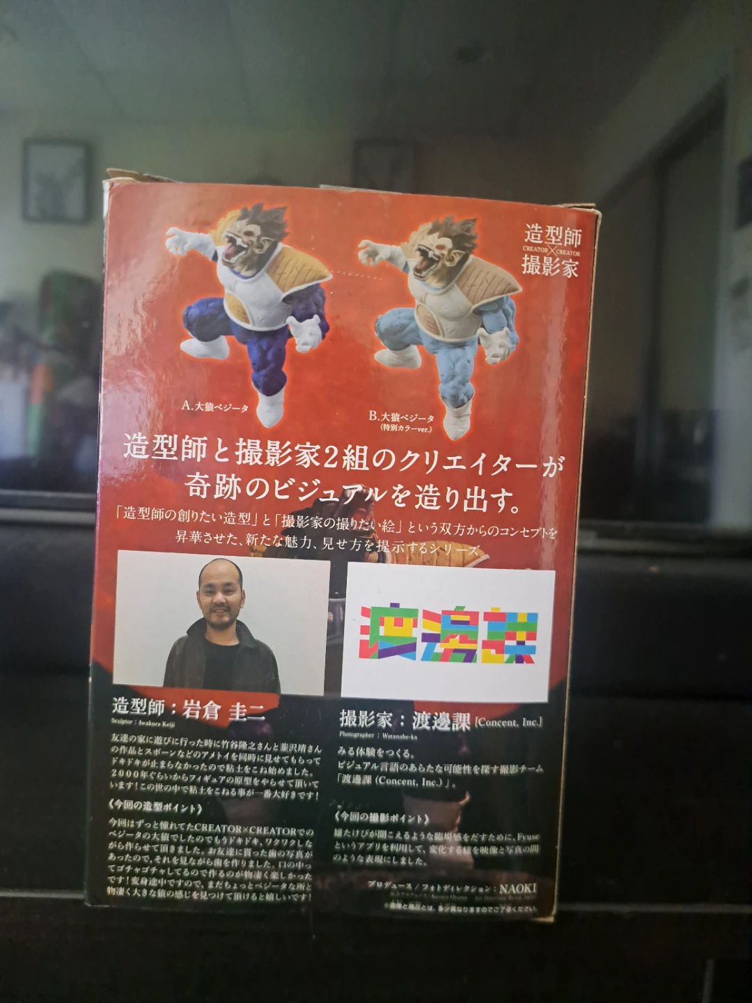 Dragon Ball Z Creator x Creator Ohzaru Vegeta Figure - photo 2