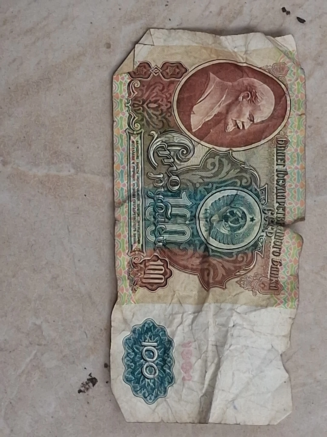 Soviet Union Banknotes - 10, 25 Rubles
