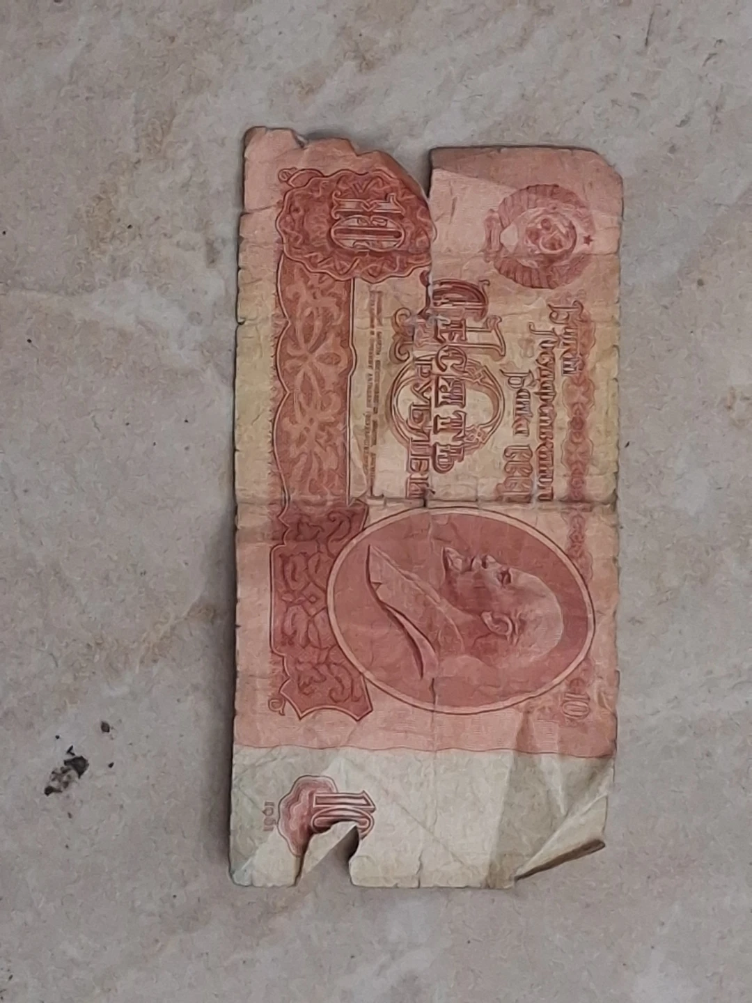 Soviet Union Banknotes - 10, 25 Rubles - photo 2