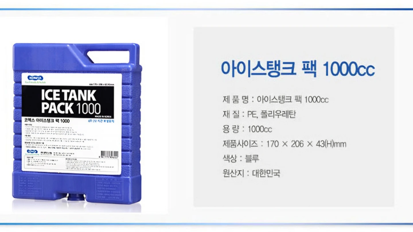 ICE TANK PACK for cooler (Used only once) - photo 2