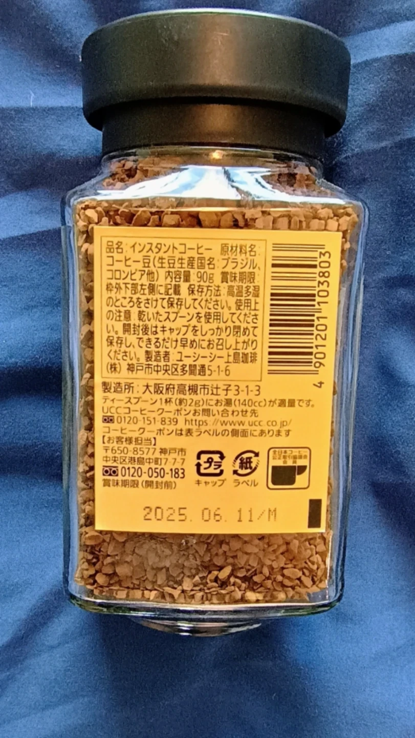 ⚽  UCC The Blend 117 Instant Japanese Coffee - photo 2