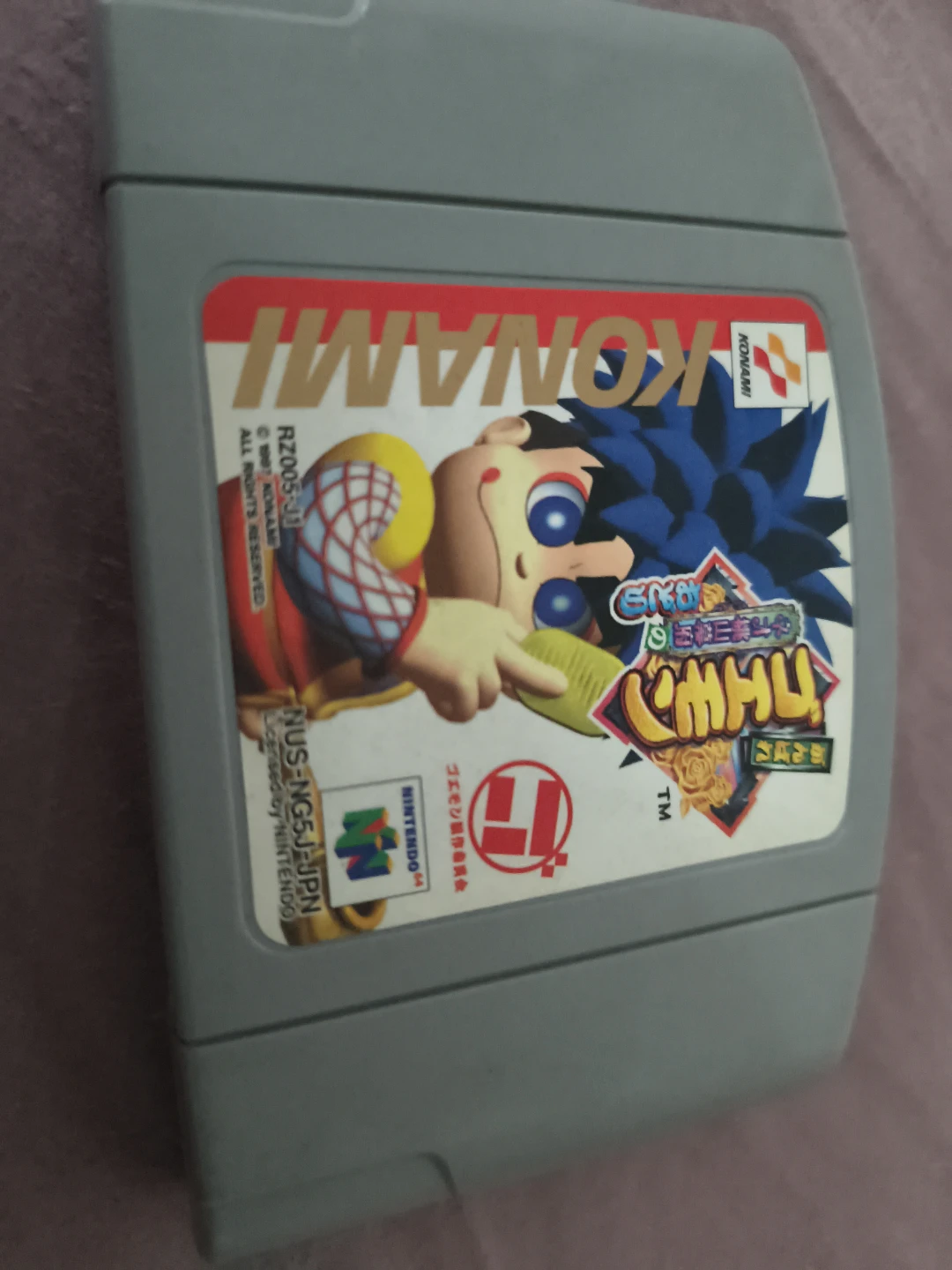 Konami Goemon 3: Shishimaru's Great Adventure Nintendo 64 Game