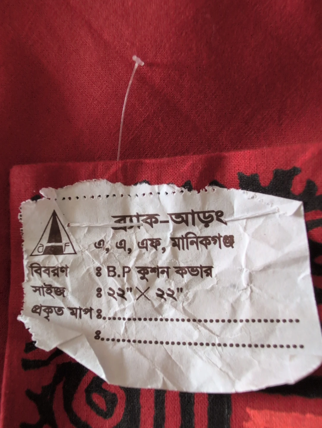 Indian Print Pillowcases Kerchief - photo 2