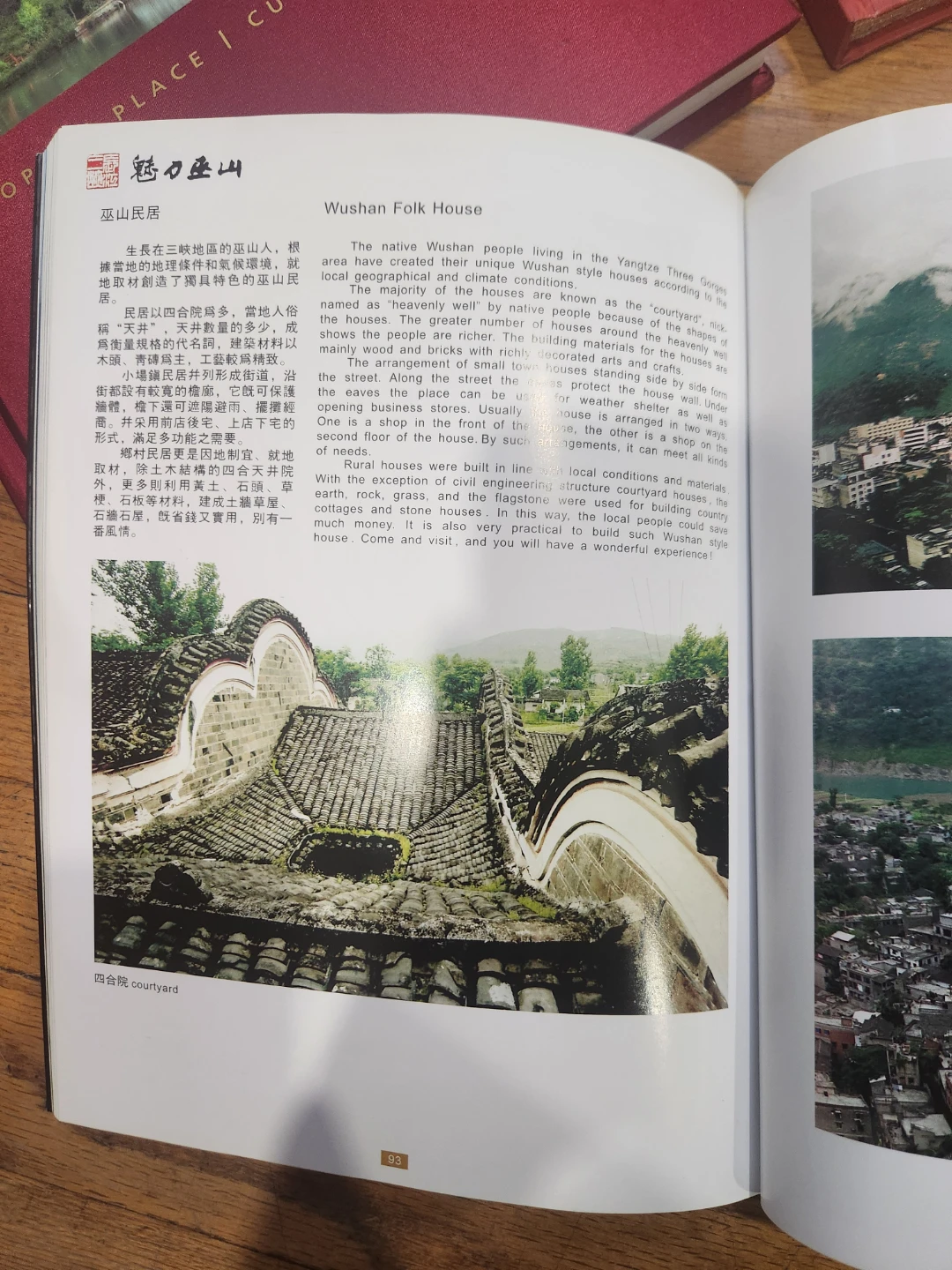 Charming Wushan Book - Attractions of China ⚽ - photo 3