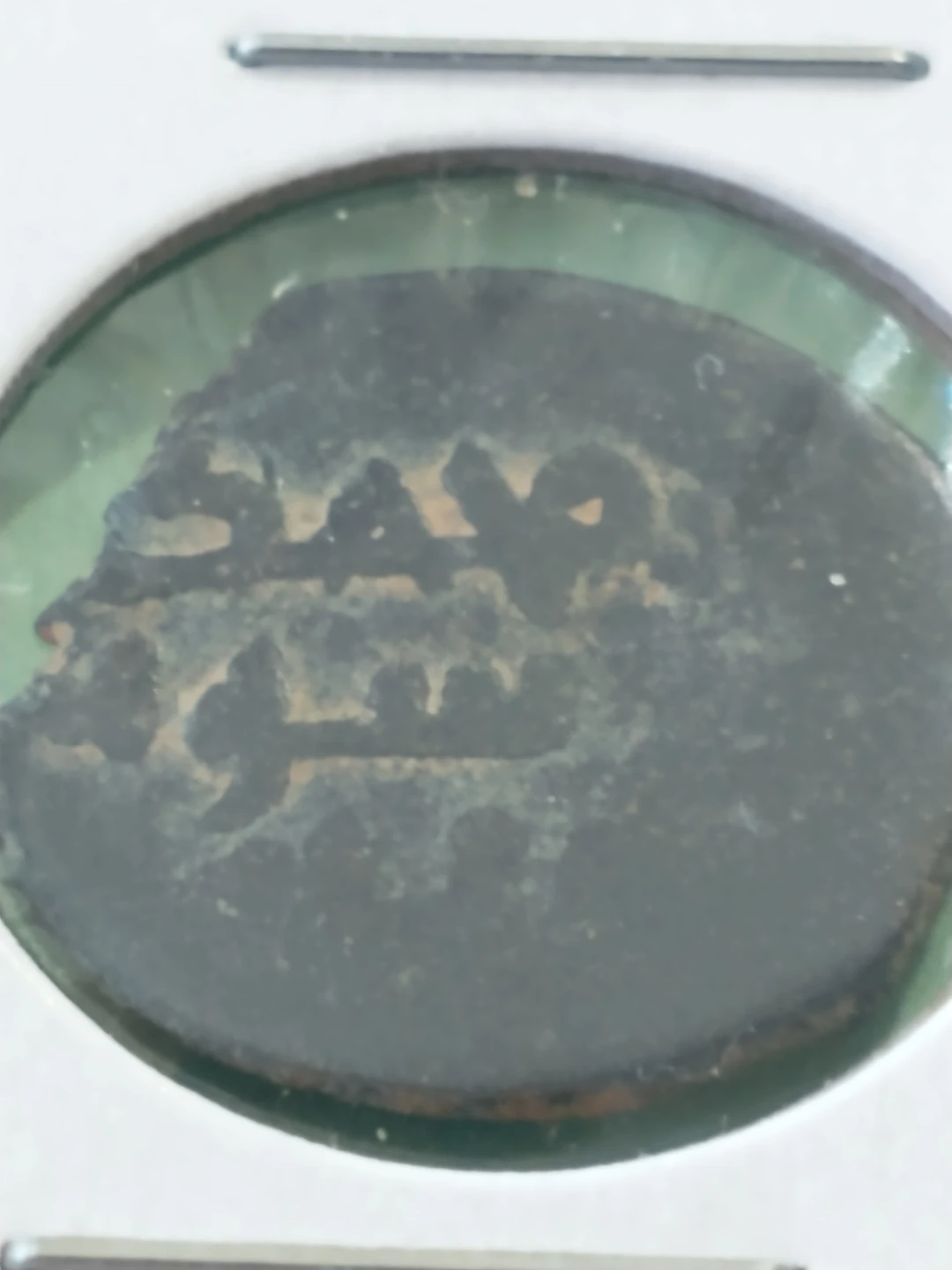 Attractive Medieval Islamic unattributed coin