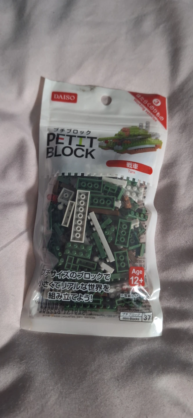 ⚽ Daiso Petit Block Mini Blocks Tank