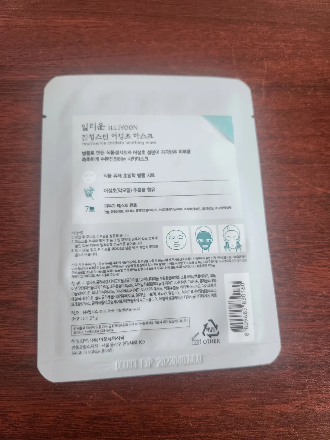 Authentic Korean made Soothing Face Mask (9 Masks) - photo 2