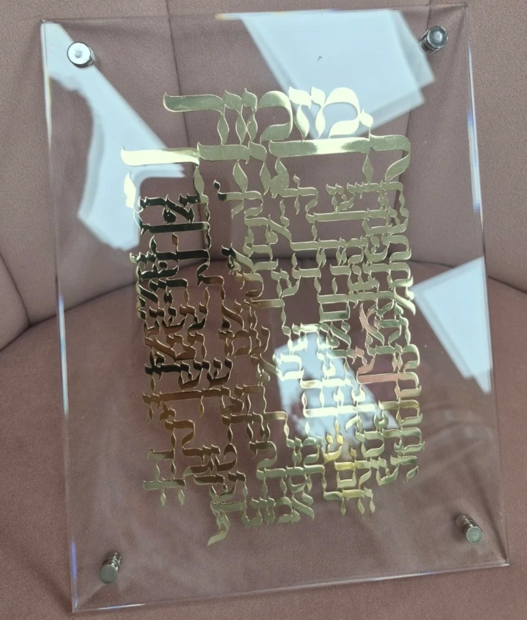 Acrylic Plexiglass Jewish Artwork with Hebrew Text