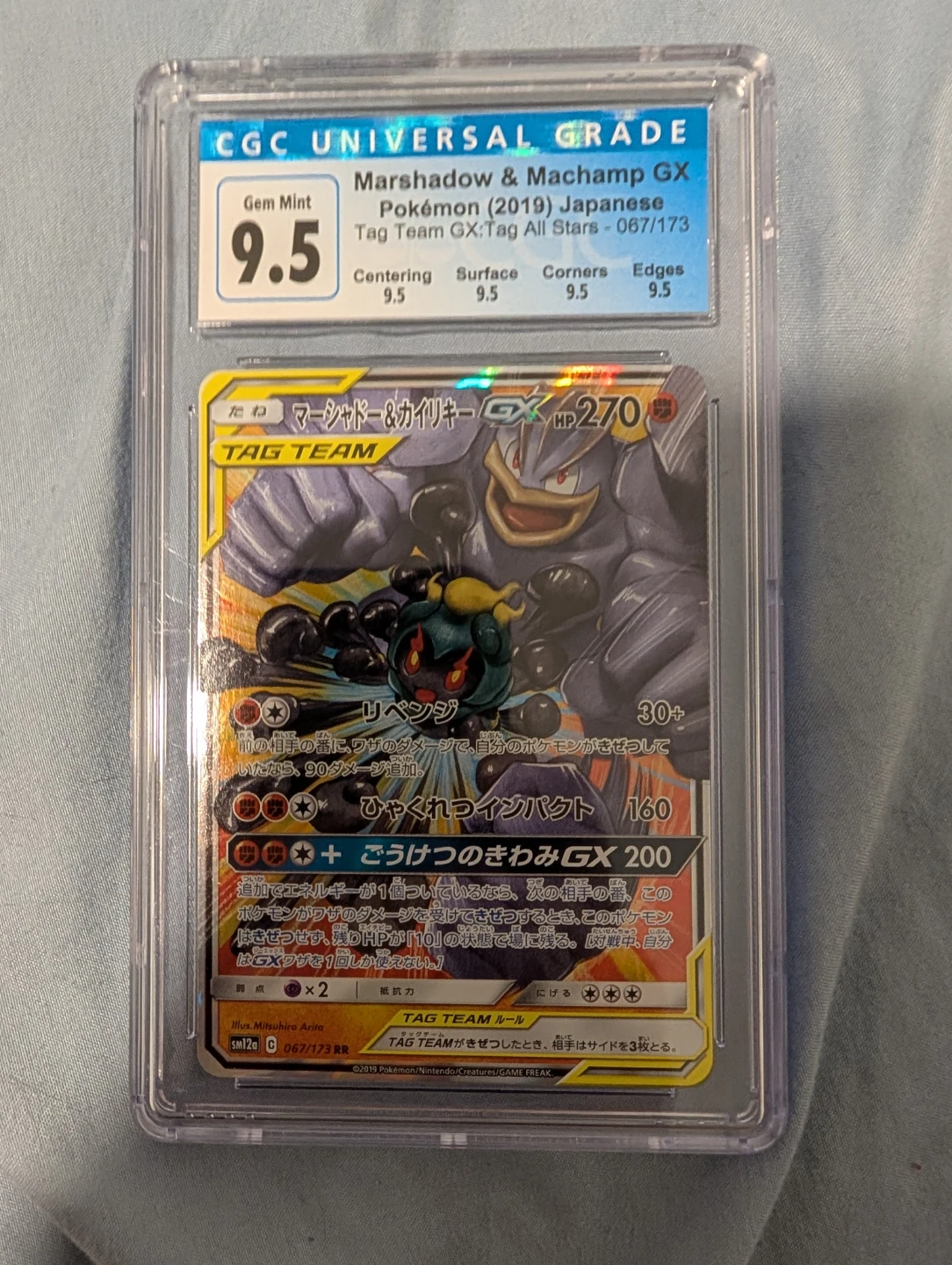 Cgc 9.5 marshadow & Machamp tag team gx