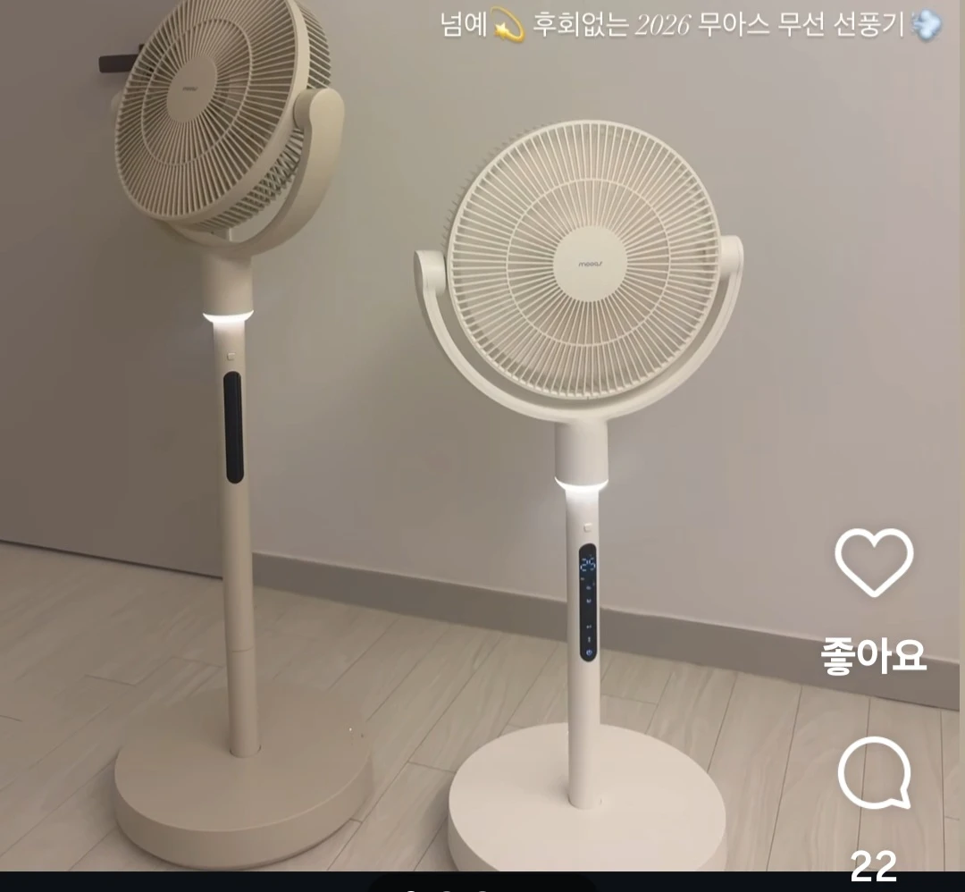 Meooa Stand Fan