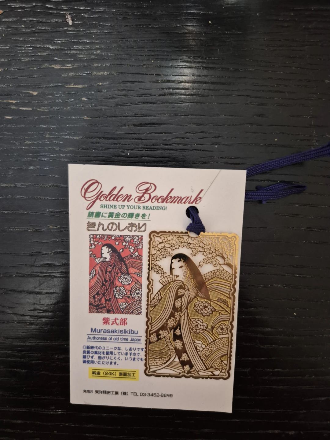Golden Bookmark Murasaki Shikibu ⚽
