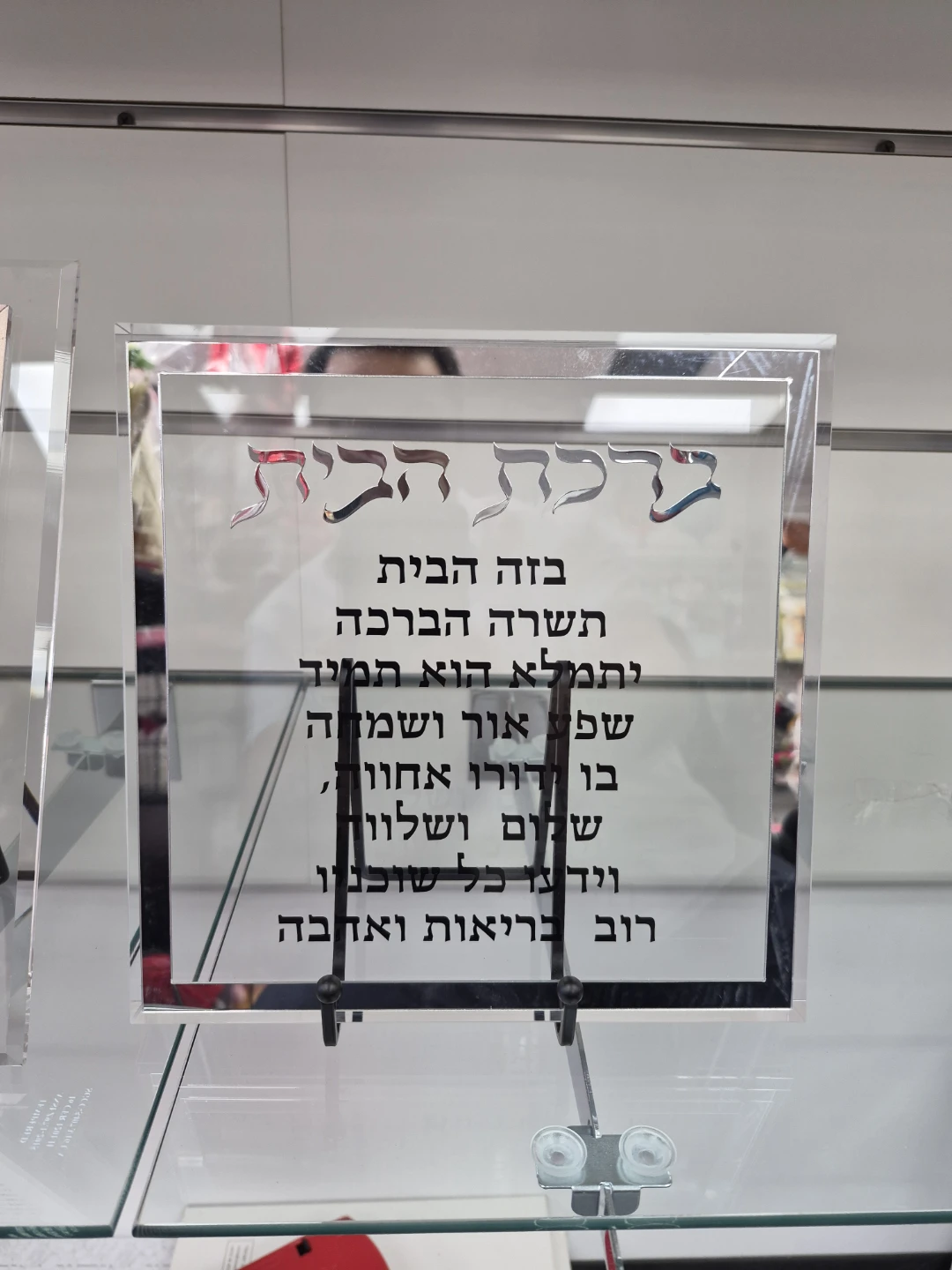 Home Blessing Plaque
