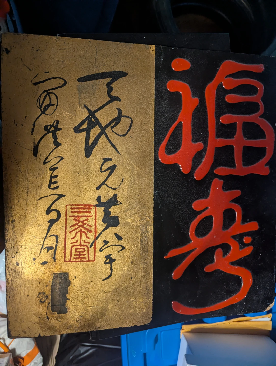 Decorative Asian Calligraphy Plaque