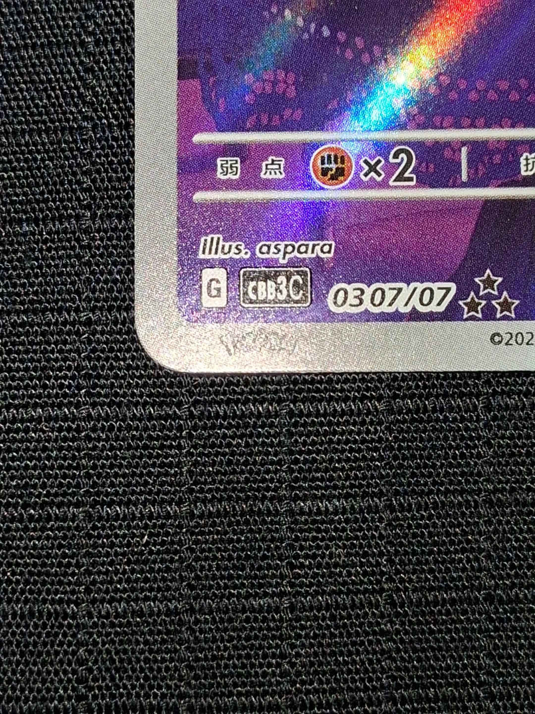 Gengar Chinese "Gem Pack Vol 3" set. - photo 4