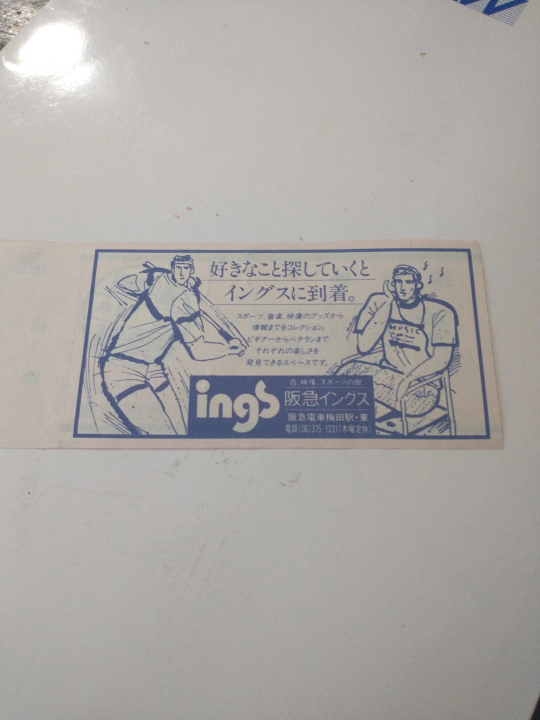Hanyku Braves Baseball Ticket for Nishinomiya Stadium - photo 4