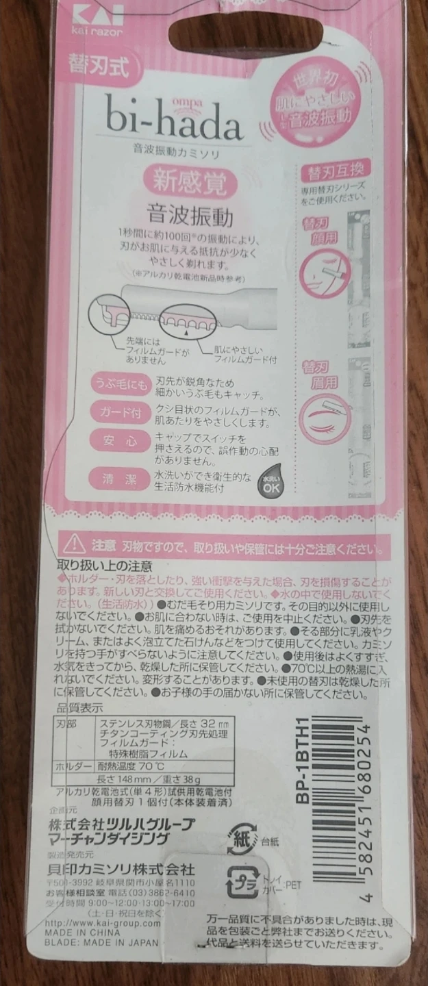 ⚽ New bi-hada ompa Razor - photo 2