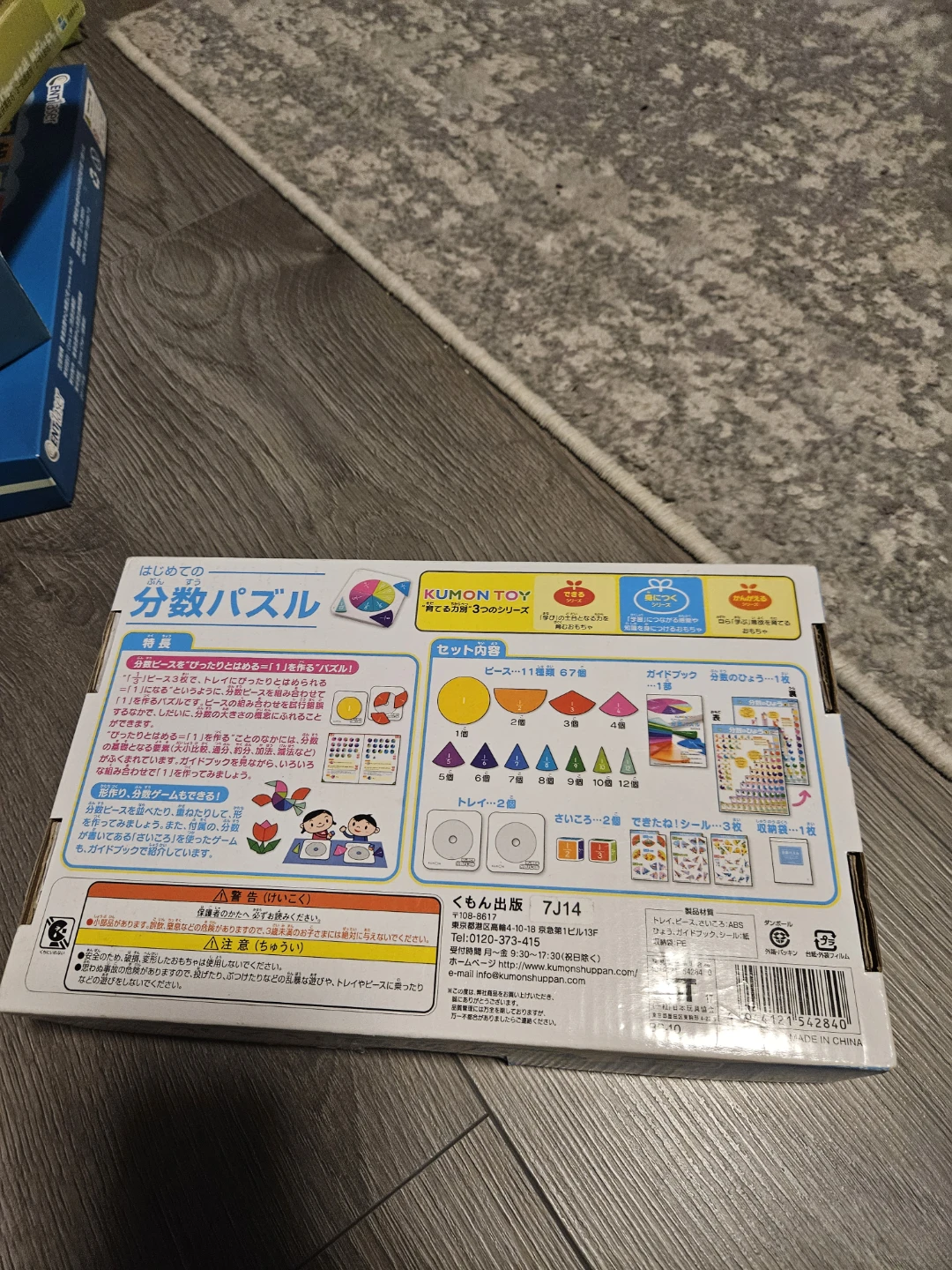 Kumon Toy Fraction Puzzle Educational Game - photo 3