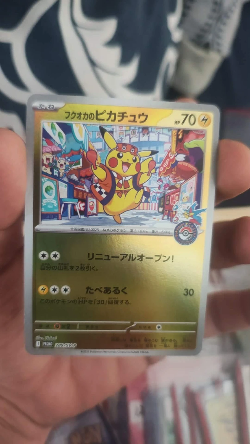 Pokémon Card - "Fukuoka's Pikachu"