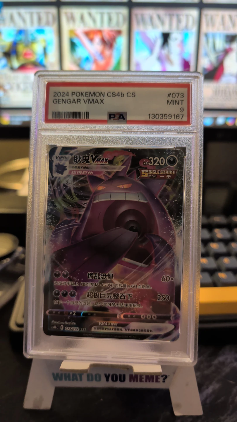 2024 Pokemon Gengar VMAX Trading Card #073