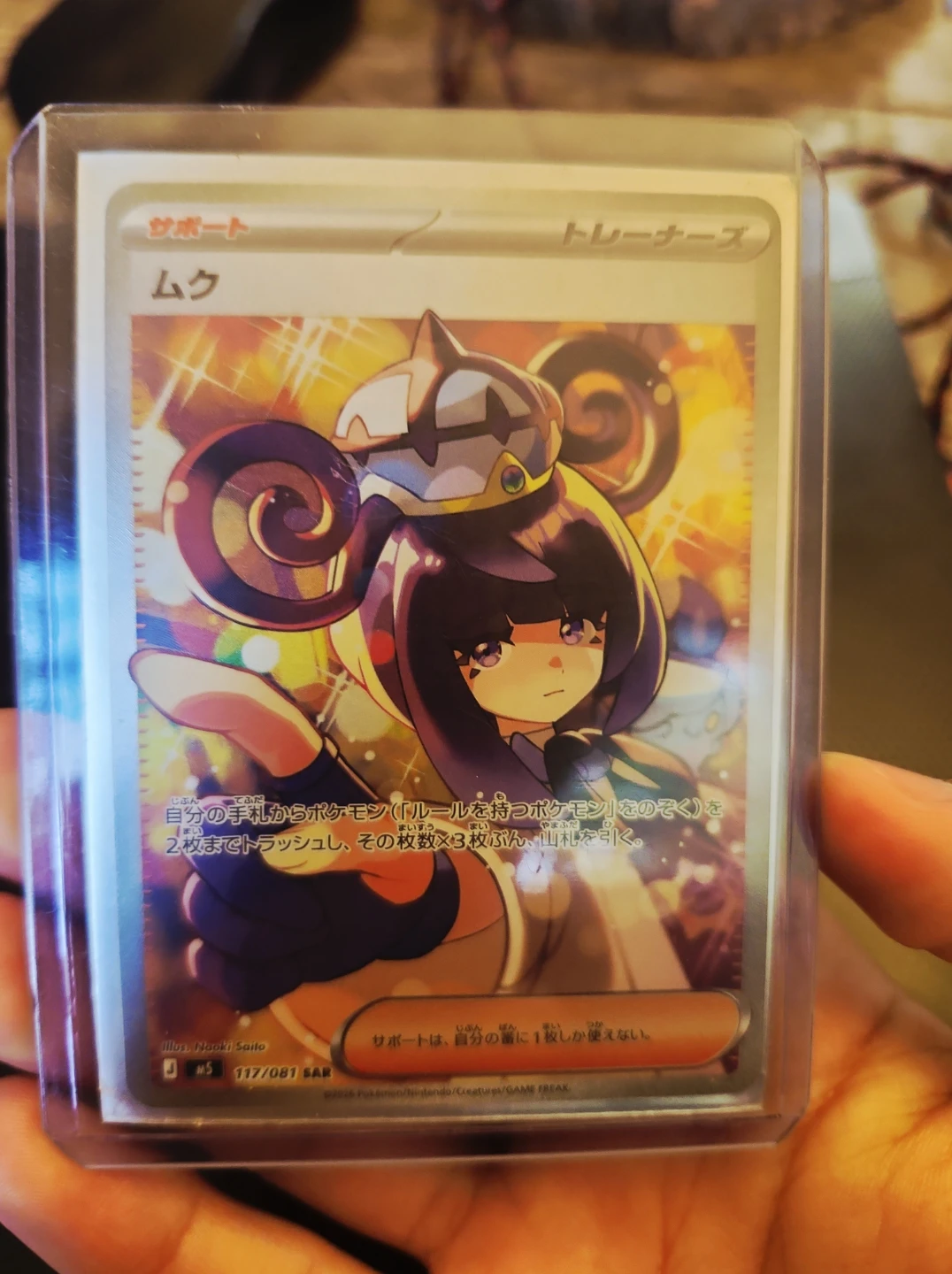 Pokemon Card - Trainer Muk 117/081 SAR