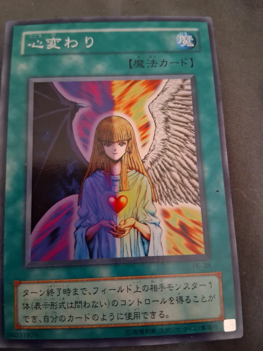 Yu-Gi-Oh! Trading Card Lot