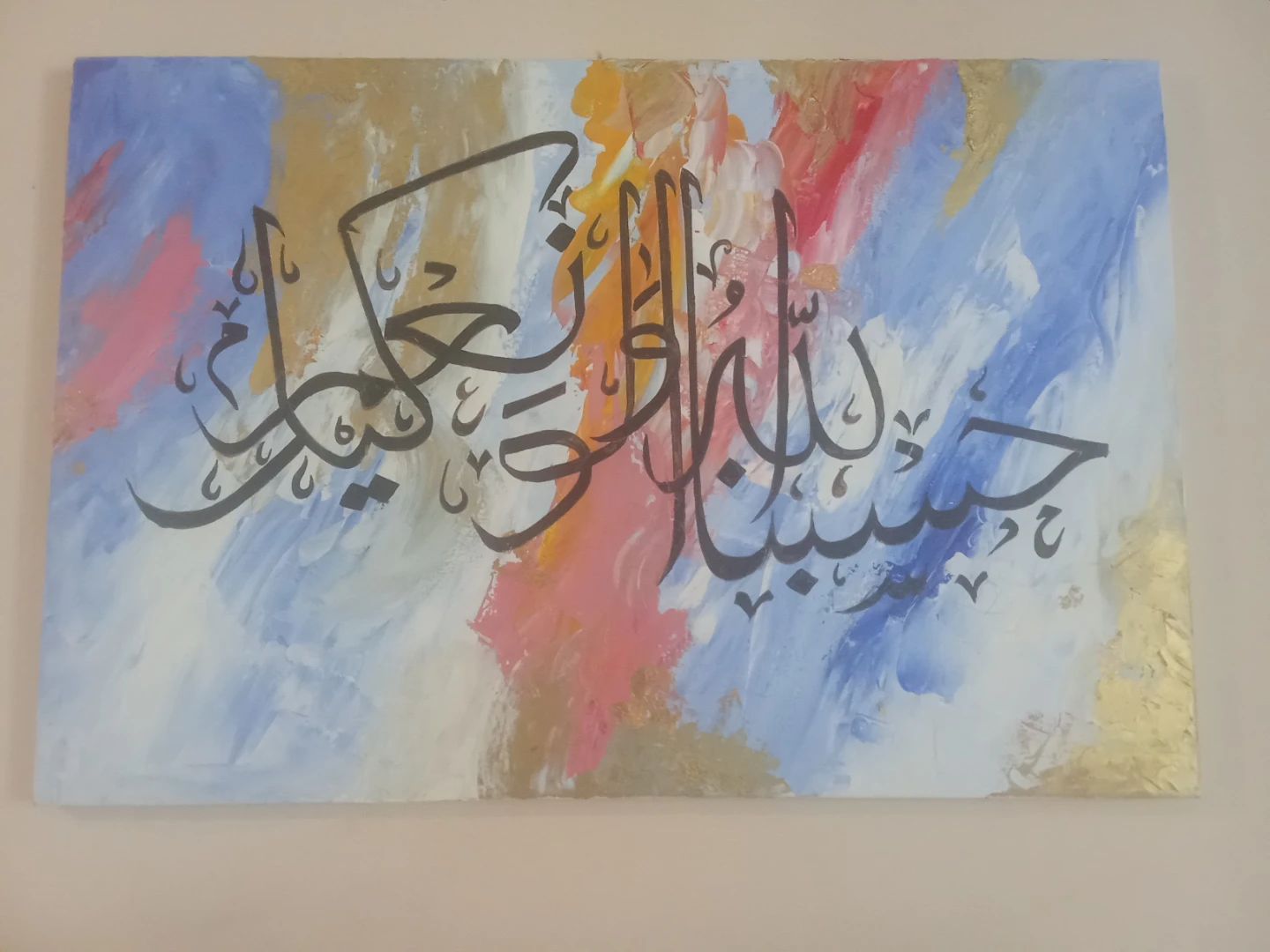 Abstract Islamic Calligraphy Painting