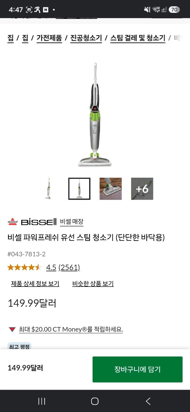Bissell PowerFresh Steam Mop - photo 4