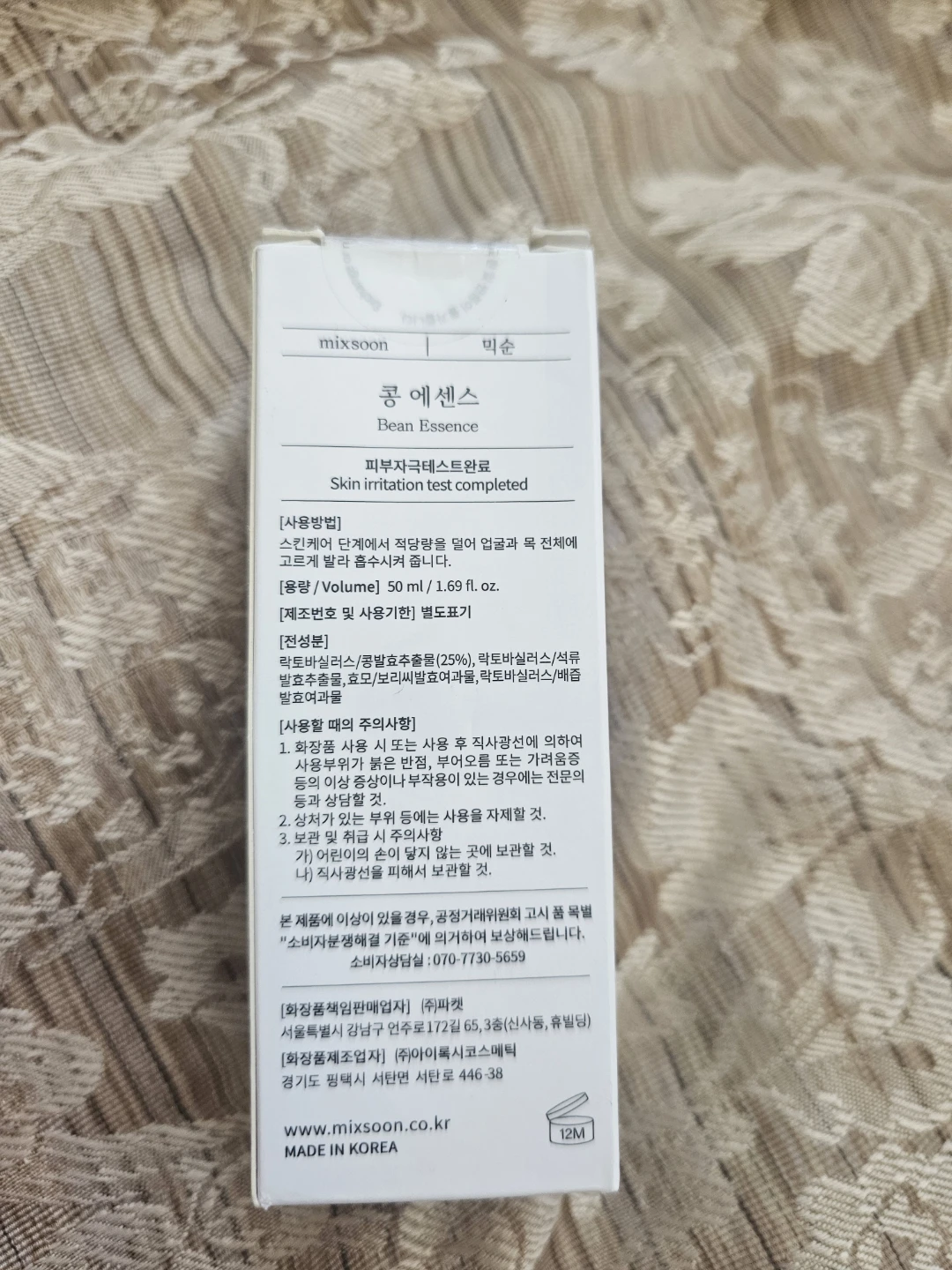 Mixsoon Bean Essence - 50ml - photo 3