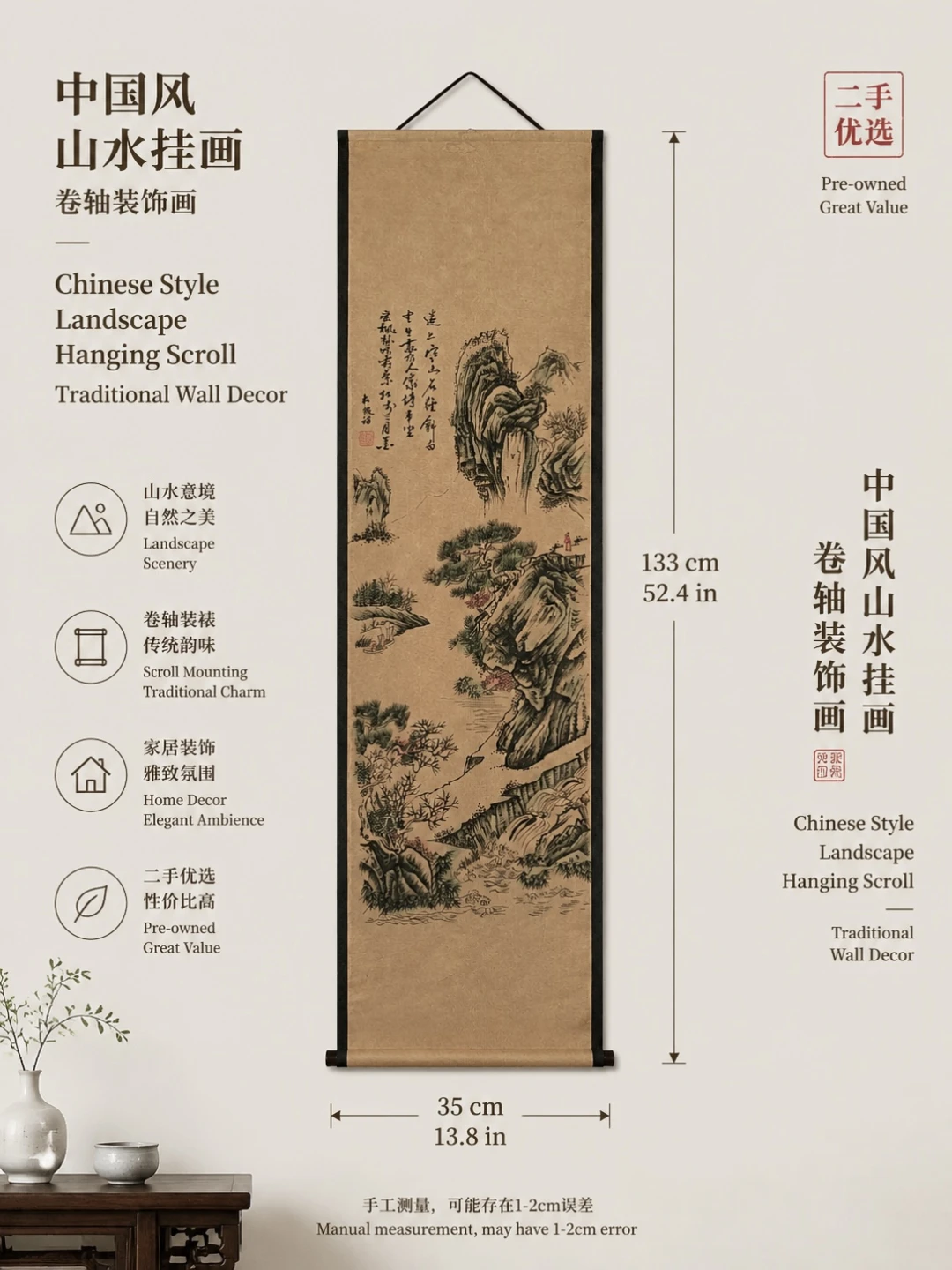 Chinese Style Landscape Hanging Scroll