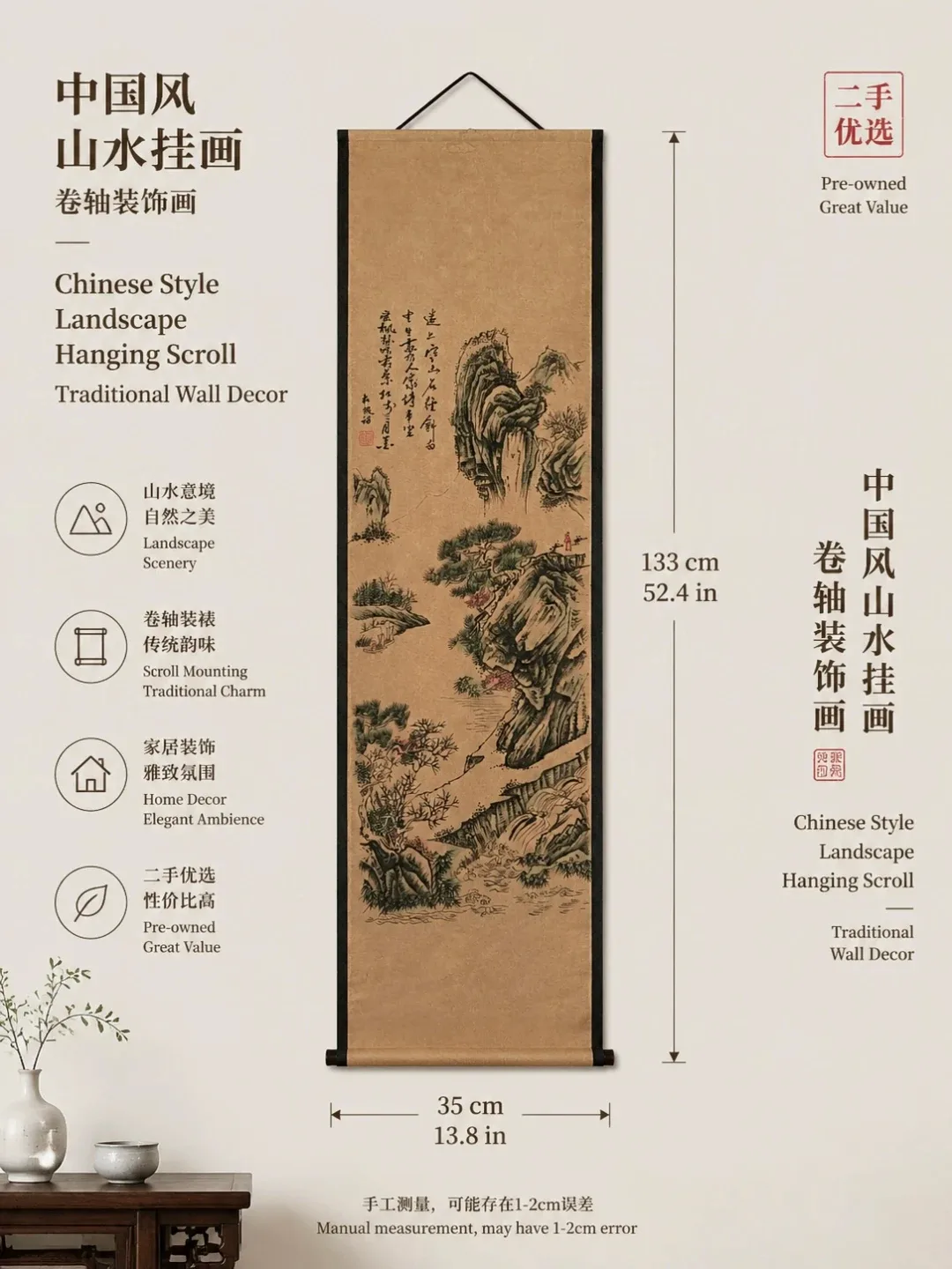 Chinese Style Landscape Hanging Scroll