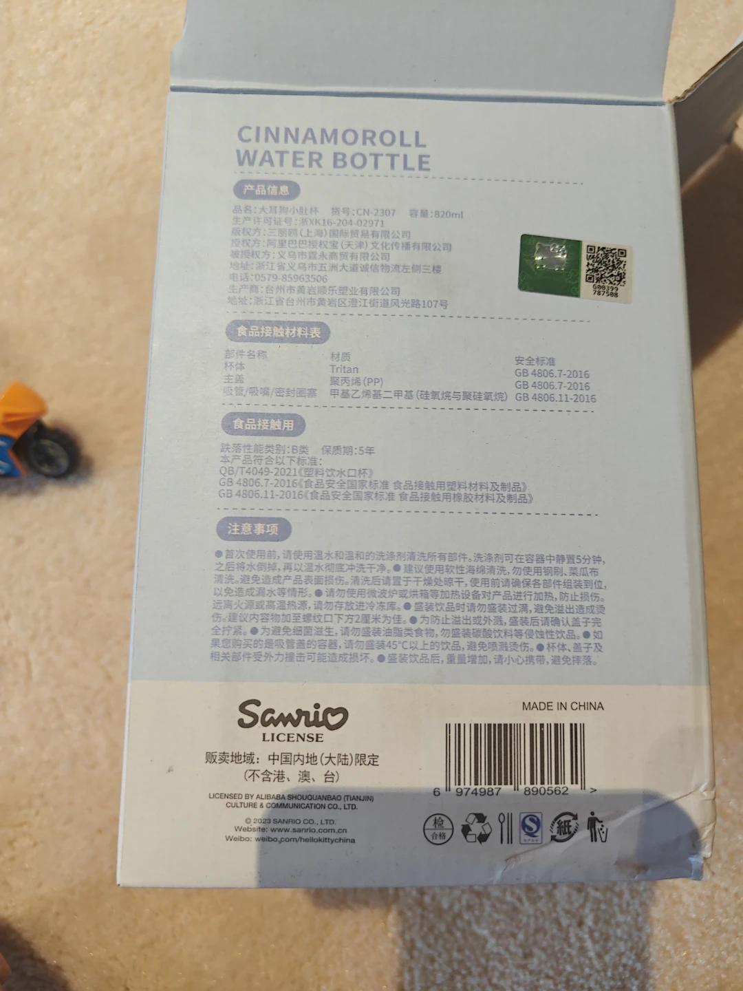 Sanrio Cinnamoroll Water Bottle 820mL - photo 2