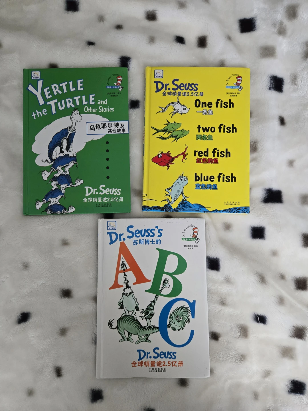 Dr. Seuss Books (Yertle the Turtle, ABC, One Fish Two Fish)