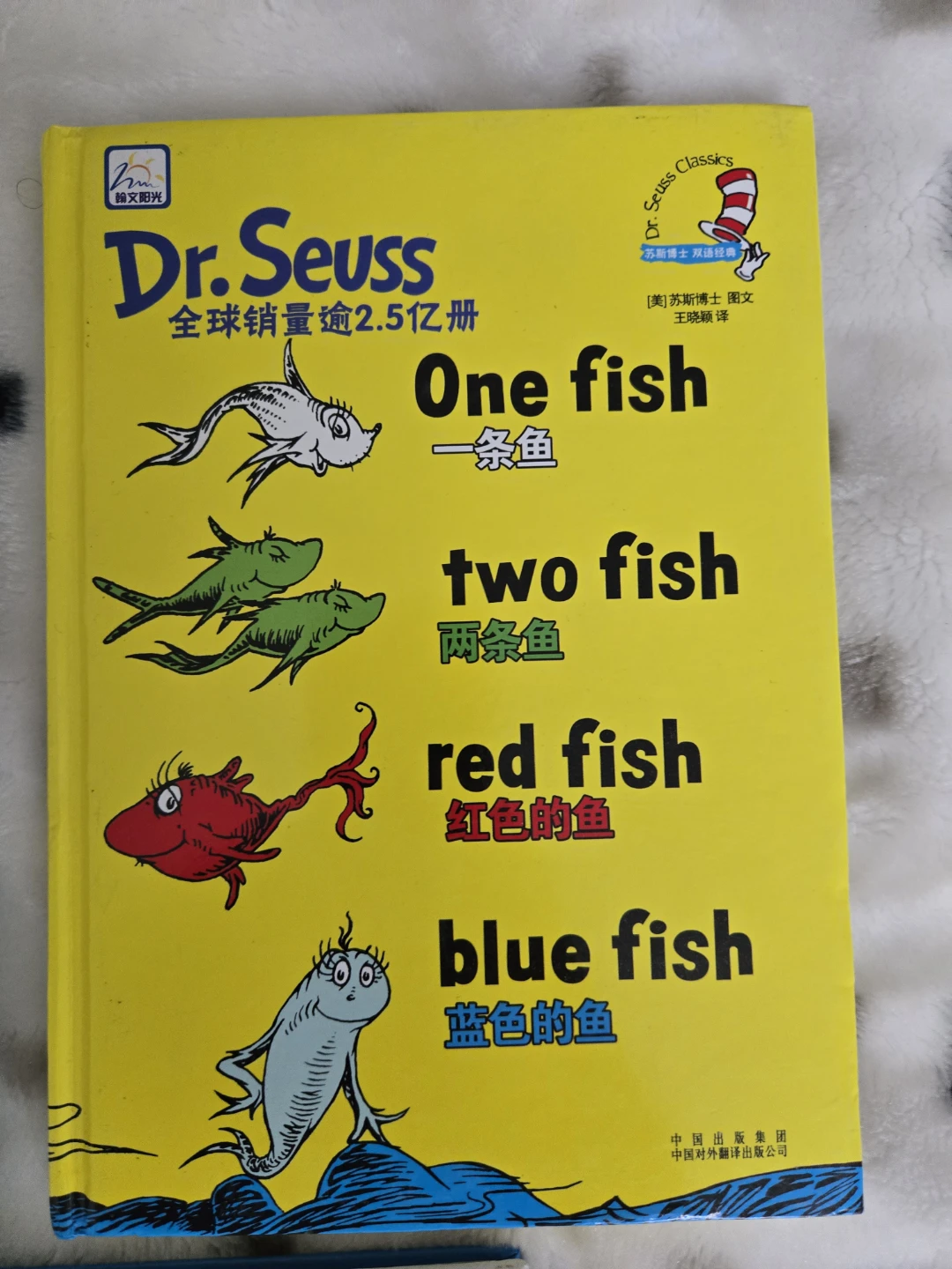 Dr. Seuss Books (Yertle the Turtle, ABC, One Fish Two Fish) - photo 3